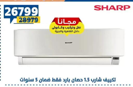 available at Shaheen Center in Egypt - Cairo