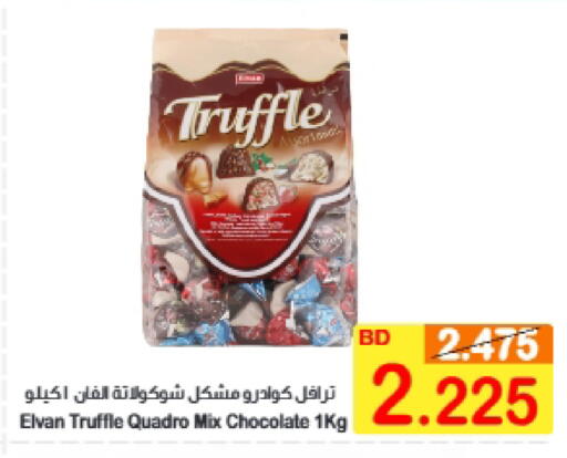 available at أسواق الساتر in البحرين