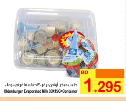 available at أسواق الساتر in البحرين