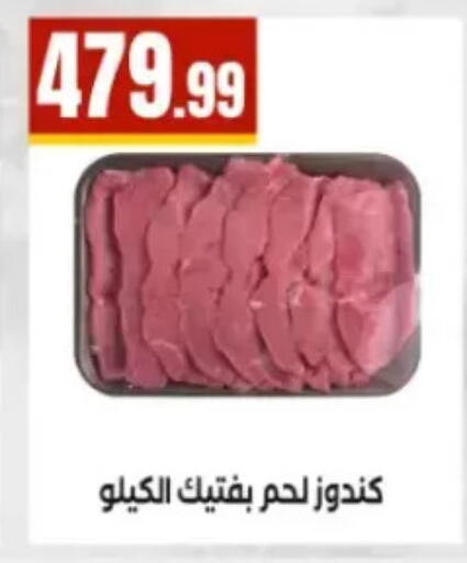 available at مارت فيل in Egypt - القاهرة