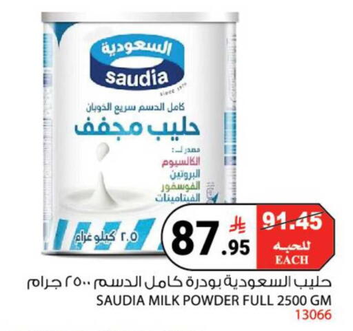 available at هاوس كير in مملكة العربية السعودية, السعودية, سعودية - مكة المكرمة