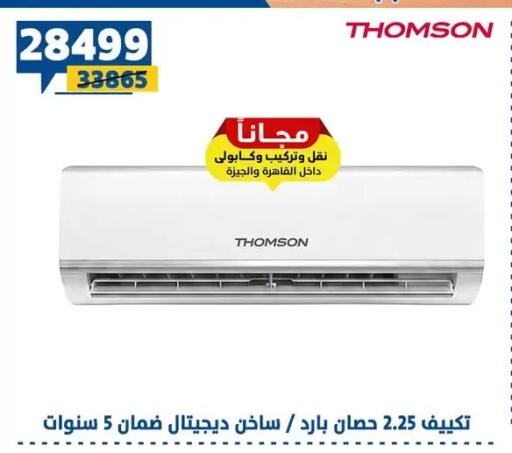available at Shaheen Center in Egypt - Cairo