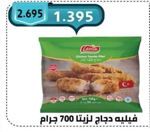 available at  جمعية مبارك الكبير والقرين التعاونية in الكويت - مدينة الكويت