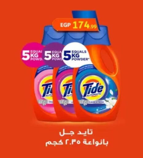 available at مارت فيل in Egypt - القاهرة