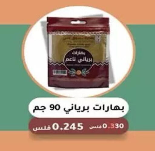 available at Mubarak Al-Kabeer & Al-Qurain Co-Operative Society in Kuwait - Kuwait City
