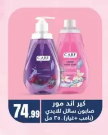 available at مارت فيل in Egypt - القاهرة
