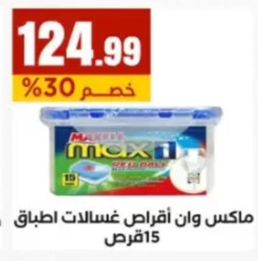 available at مارت فيل in Egypt - القاهرة