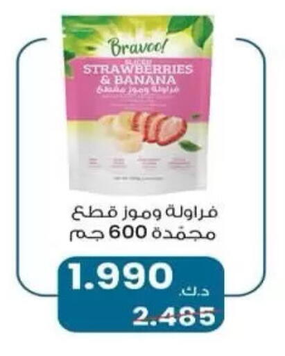 Banana available at Mubarak Al-Kabeer & Al-Qurain Co-Operative Society in Kuwait - Kuwait City