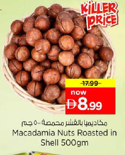 available at نستو هايبرماركت in الإمارات العربية المتحدة , الامارات - ٱلْعَيْن‎
