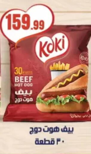 available at مارت فيل in Egypt - القاهرة