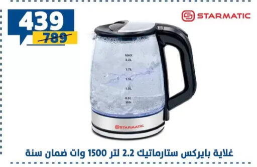 available at Shaheen Center in Egypt - Cairo