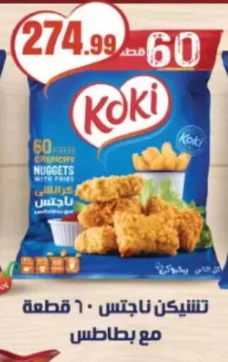 available at مارت فيل in Egypt - القاهرة