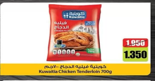 available at  جمعية مبارك الكبير والقرين التعاونية in الكويت - مدينة الكويت