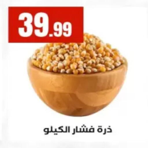 available at مارت فيل in Egypt - القاهرة