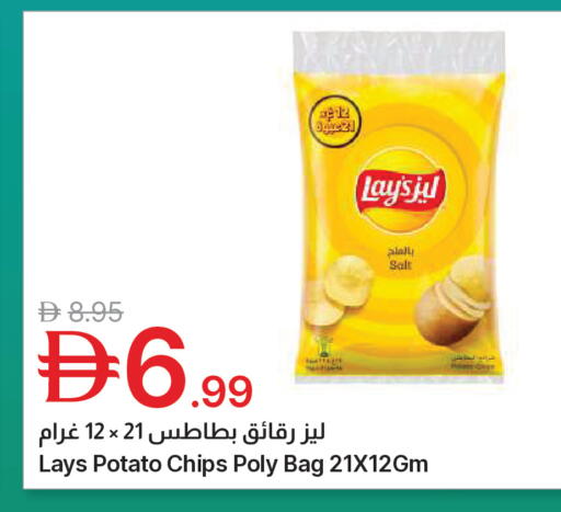 Potato available at جمعية الامارات التعاونية in الإمارات العربية المتحدة , الامارات - دبي