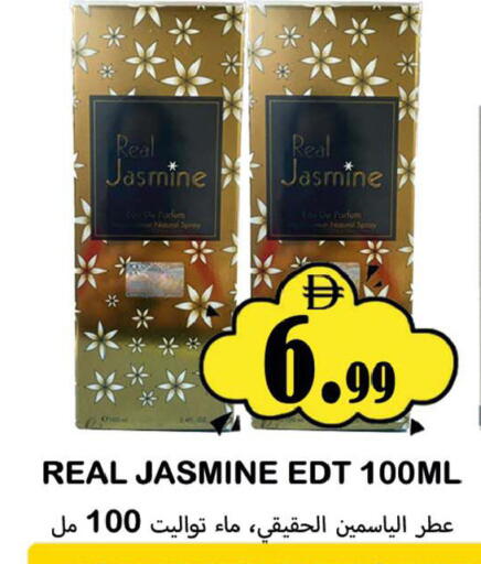 available at سوق المبارك هايبرماركت in الإمارات العربية المتحدة , الامارات - الشارقة / عجمان