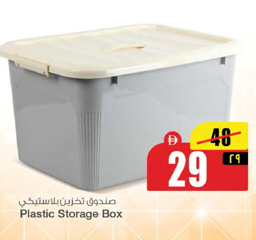 available at سفاري هايبرماركت in الإمارات العربية المتحدة , الامارات - الشارقة / عجمان