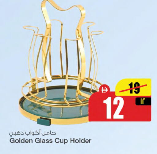 available at سفاري هايبرماركت in الإمارات العربية المتحدة , الامارات - الشارقة / عجمان