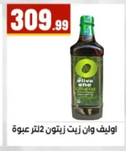 available at مارت فيل in Egypt - القاهرة