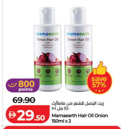 Onion available at Lulu Hypermarket in UAE - Fujairah