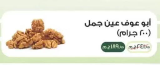 available at سبينس in Egypt - القاهرة