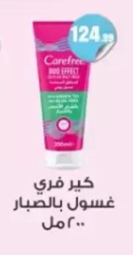 available at مارت فيل in Egypt - القاهرة