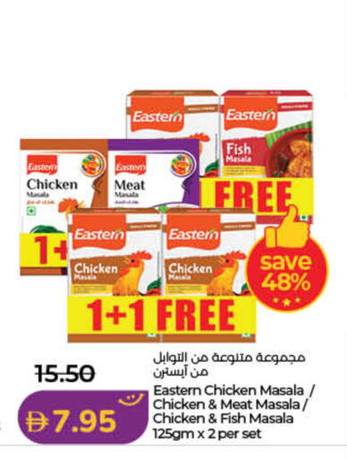 available at لولو هايبرماركت in الإمارات العربية المتحدة , الامارات - رَأْس ٱلْخَيْمَة