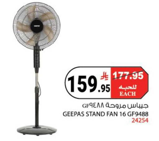 available at هاوس كير in مملكة العربية السعودية, السعودية, سعودية - مكة المكرمة
