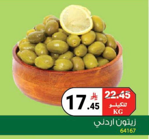 available at هاوس كير in مملكة العربية السعودية, السعودية, سعودية - مكة المكرمة