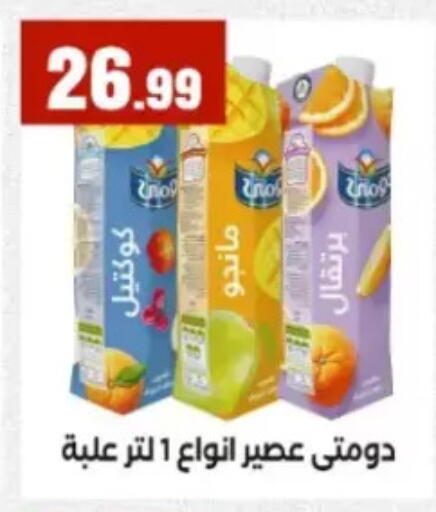 available at مارت فيل in Egypt - القاهرة