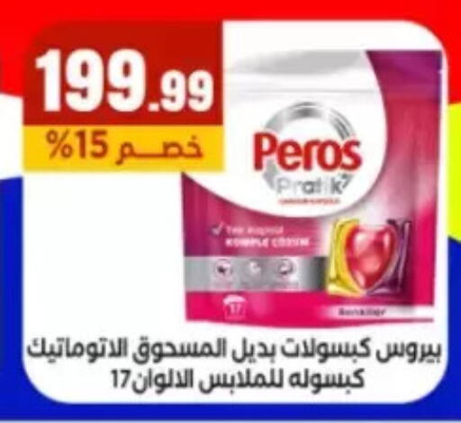 available at مارت فيل in Egypt - القاهرة