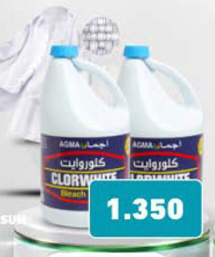 available at Ramez in Bahrain