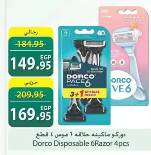 available at سبينس in Egypt - القاهرة