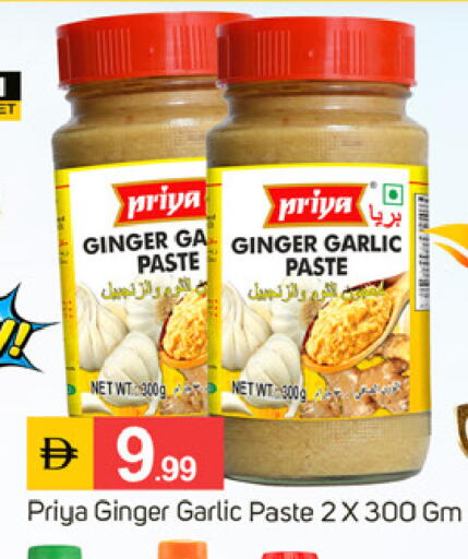Ginger Garlic available at TALAL MARKET in UAE - Fujairah