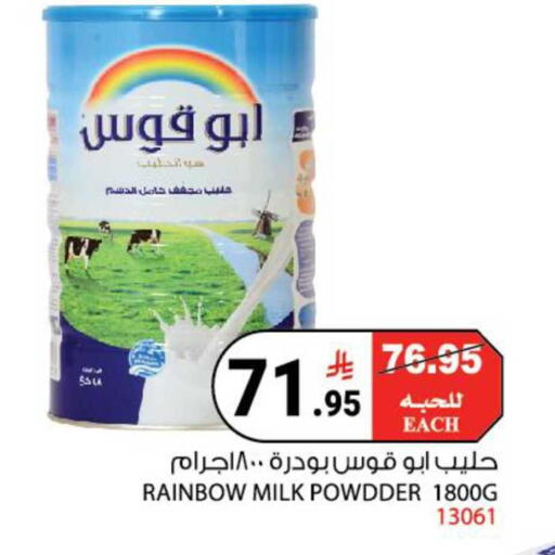 available at هاوس كير in مملكة العربية السعودية, السعودية, سعودية - مكة المكرمة