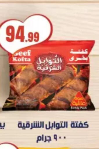 available at مارت فيل in Egypt - القاهرة