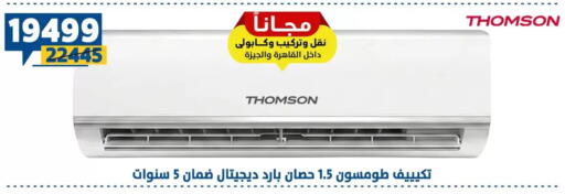 available at Shaheen Center in Egypt - Cairo