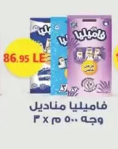 available at سبينس in Egypt - القاهرة