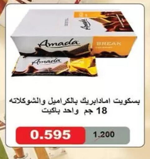 available at  جمعية مبارك الكبير والقرين التعاونية in الكويت - مدينة الكويت