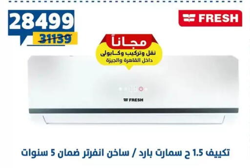 available at Shaheen Center in Egypt - Cairo