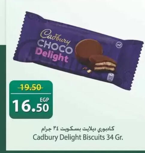 available at سبينس in Egypt - القاهرة