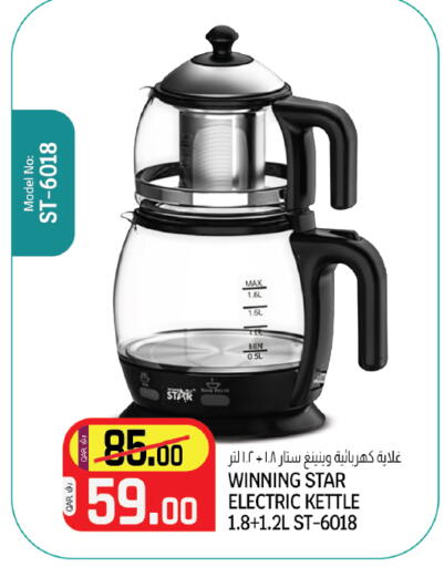 available at Saudia Hypermarket in Qatar - Al Daayen