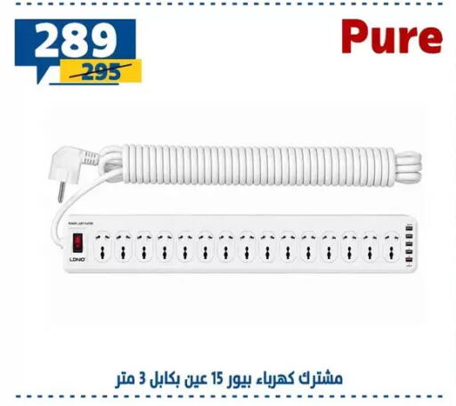 available at Shaheen Center in Egypt - Cairo