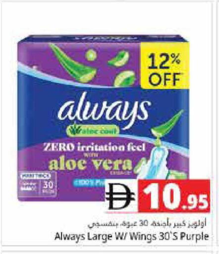 available at هايبر ماركت باسونز in الإمارات العربية المتحدة , الامارات - دبي