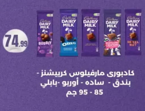 available at مارت فيل in Egypt - القاهرة