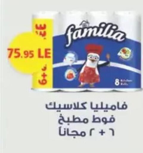 available at سبينس in Egypt - القاهرة