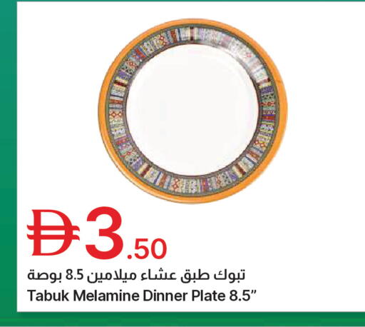 available at جمعية الامارات التعاونية in الإمارات العربية المتحدة , الامارات - دبي