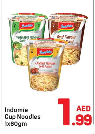 available at دي تو دي in الإمارات العربية المتحدة , الامارات - دبي