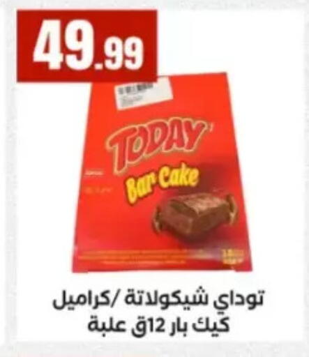 available at مارت فيل in Egypt - القاهرة
