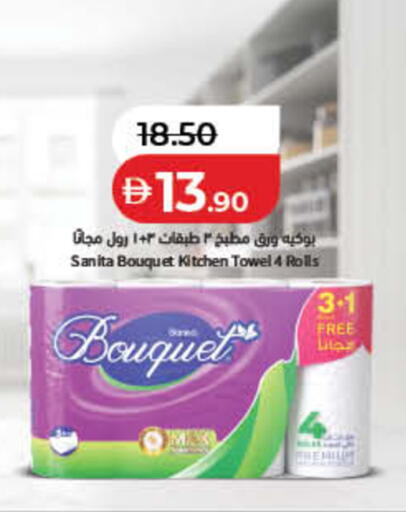 available at لولو هايبرماركت in الإمارات العربية المتحدة , الامارات - ٱلْفُجَيْرَة‎